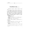 张璧 医学全书 王保和 高利东 主编 唐宋金元名医全书大成 经络腧穴配合法 灸法补泻等内容 9787524705925 中国中医药出版社 商品缩略图4