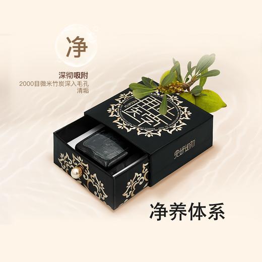 【控油除螨】完好如初 玻色因减龄精油皂 100g/块 商品图2