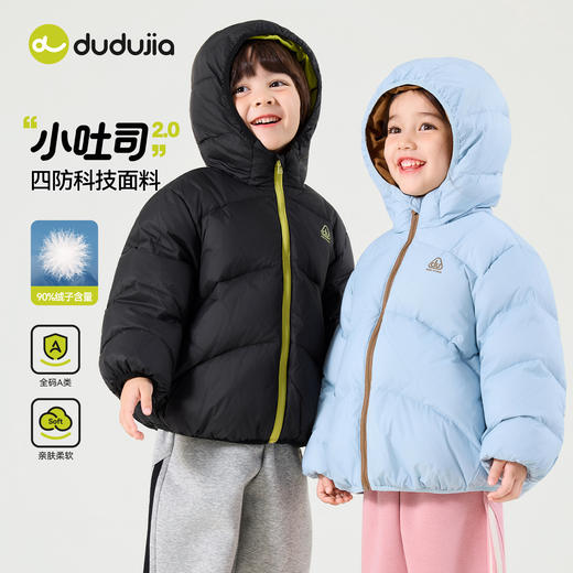 【90-160】【四防科技】嘟嘟家儿童轻薄羽绒服冬季男童吐司羽绒女童鸭绒外套T6DYR014★ 商品图0