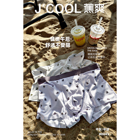 蕉爽男士印花平角裤0697/0696/0645（下单请备注颜色）