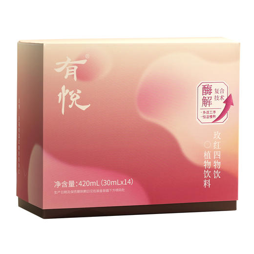 玫红四物草本植物饮 2.0酶解版 四物汤  当归桃仁熟地黄姜黄 养回规律姨妈 有悦古法系列 商品图6