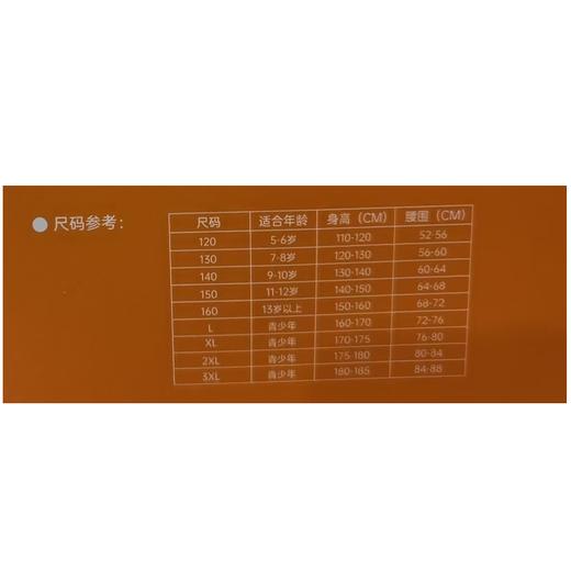 追梦童年莫代尔青少年3条盒装内裤（170-185）（下单请备注颜色尺码） 商品图2