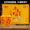 【2瓶全国包邮，部分地区除外】忠和原酿房县黄酒12度 （单瓶/礼盒装） 商品缩略图1