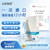 【12小时清晰口气】完好如初 磷硅酸钙清新漱口水 12ml*20条/盒 商品缩略图0