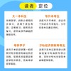 高等数学（上册）精选750题 商品缩略图4