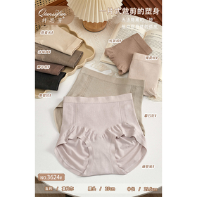纤丝芳莫代尔无缝高腰收腹女内裤3624（下单备注颜色）
