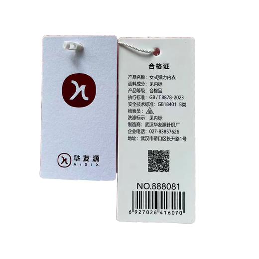 华友源女式弹力内衣套装888081（L-2XL） 商品图2