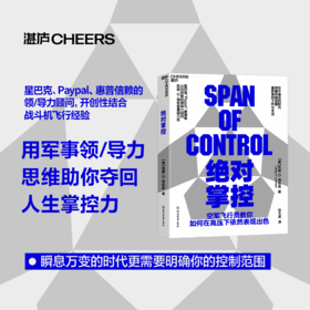 绝对掌控  在不确定的时代，明确控制范围，重新掌控工作与生活