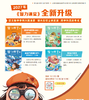 【预售 2026年12月底发货】【2027年订阅】智力课堂 1-6年级 上半年订阅（前100单订阅1-2年级 订阅半年送6本糖兔求学记） 商品缩略图2
