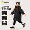 【90-140】【四防科技】嘟嘟家女童中长款羽绒服儿童冬季外套女宝冬装衣服C6DYR015★ 商品缩略图2
