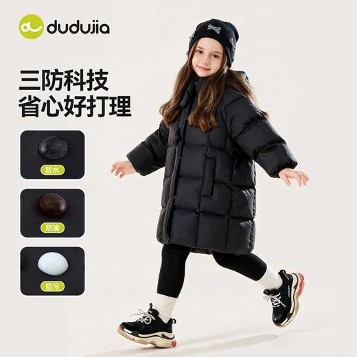 【90-140】【四防科技】嘟嘟家女童中长款羽绒服儿童冬季外套女宝冬装衣服C6DYR015★ 商品图2