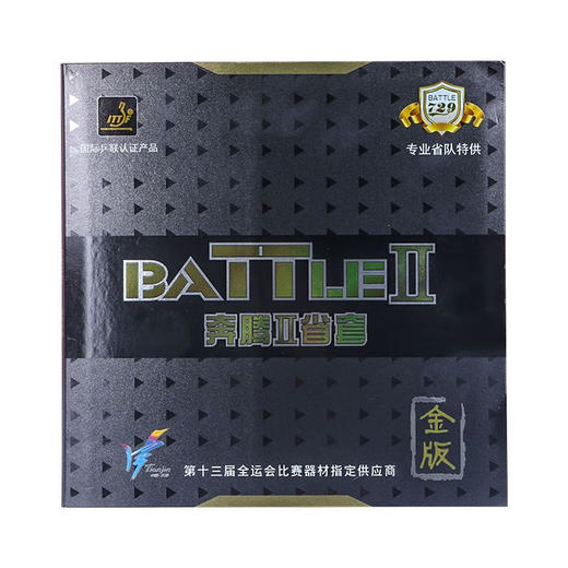 友谊729七二九729奔腾2省套【金版】乒乓球胶皮粘性反胶套胶乒乓球胶皮省奔腾2 商品图6