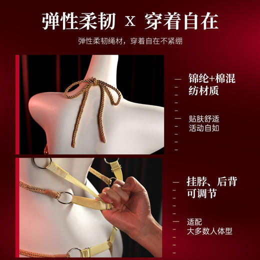 【情趣用品】谜姬 束缚绳衣SM施虐调情 商品图3