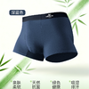 冰蚕甲竹纤维男士平角裤（XL-4XL) 商品缩略图2