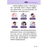 更年期患者指南 一问一答 郁琦 陈蓉 主编 关节不适 潮热出汗 烦躁易怒 失眠 乏力虚弱 月经异常 1分钟自测量表科学技术文献出版社 商品缩略图4