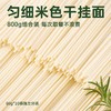怀府街 山药茯苓八珍面 八味食材入面 入口爽滑 早餐孩子厨房养护脾胃 面质劲道Q弹800g/袋 商品缩略图4