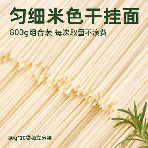 怀府街 山药茯苓八珍面 八味食材入面 入口爽滑 早餐孩子厨房养护脾胃 面质劲道Q弹800g/袋 商品图4