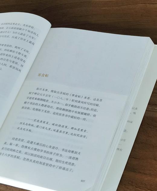 【特惠】《蒋勋散文》，长江文艺出版社，平装，326页，定价49.80元。到店自取价14.9元，邮寄价19.9元。自取不超过一周，私信付款。品9-95成。 商品图3