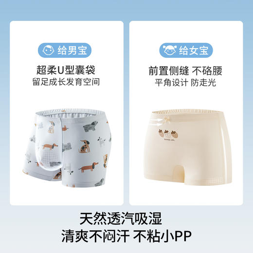 【婴童服配】嫚熙儿童内裤10A抗菌男女童四角短裤透气平角裤1条装 商品图6