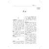 中医妇科学辞典 实用中医辞典系列 尤昭玲 雷磊 内容涵盖中医经典理论 中药方剂 中医临床各科 中医文献等学科 中国中医药出版社 商品缩略图4