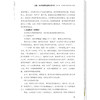 孙申田特色诊疗技术 针药协同辨治神经系统疾病 祝鹏宇 陈东 主编 大医传承文库 名老中医特色诊疗技术系列 中国中医药出版社 商品缩略图4