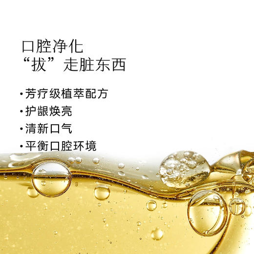 枕草子姜黄椰子油 清新口气油拔专用油每天一勺口腔养护新体验 商品图1