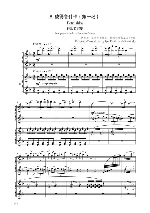 世界名曲钢琴重奏改编精选 商品图6