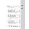 内科疑难罕见病例精粹AI智能体协同实训 段丽萍 系统呈现从病情介绍检验检查诊断治疗到随访预后的完整临床路径北京大学医学出版社 商品缩略图3