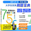 高等数学（上册）精选750题 商品缩略图0