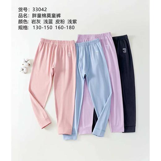 万喜鹿加肥棉莫儿童秋裤（160-180）33042-3（下单请备注颜色尺码） 商品图0