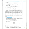 无机化学 程艳 徐飞 全国高等医药教育十五五规划教材 供药学 药物制剂 临床药学 制药工程 药物分析 等专业用 中国中医药出版社 商品缩略图4