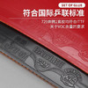 友谊729七二九729奔腾2省套【普版】乒乓球胶皮粘性反胶套胶乒乓球胶皮省奔腾2 商品缩略图3