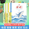 12~18岁 |《<读者>校园版10周年精华卷》 （全4卷） 读者出版社 商品缩略图0