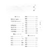 血证论 中医必读经典丛书 清 唐宗海 著 石言 整理 阴阳水火气血论 用药宜忌论 临床医学 中医古籍9787524707370中国中医药出版社 商品缩略图3