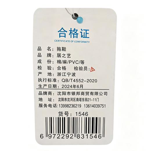 居之艺男女素色棉麻四季拖1546（下单请备注颜色尺码） 商品图1