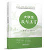 335977大学生数智美育 商品缩略图0