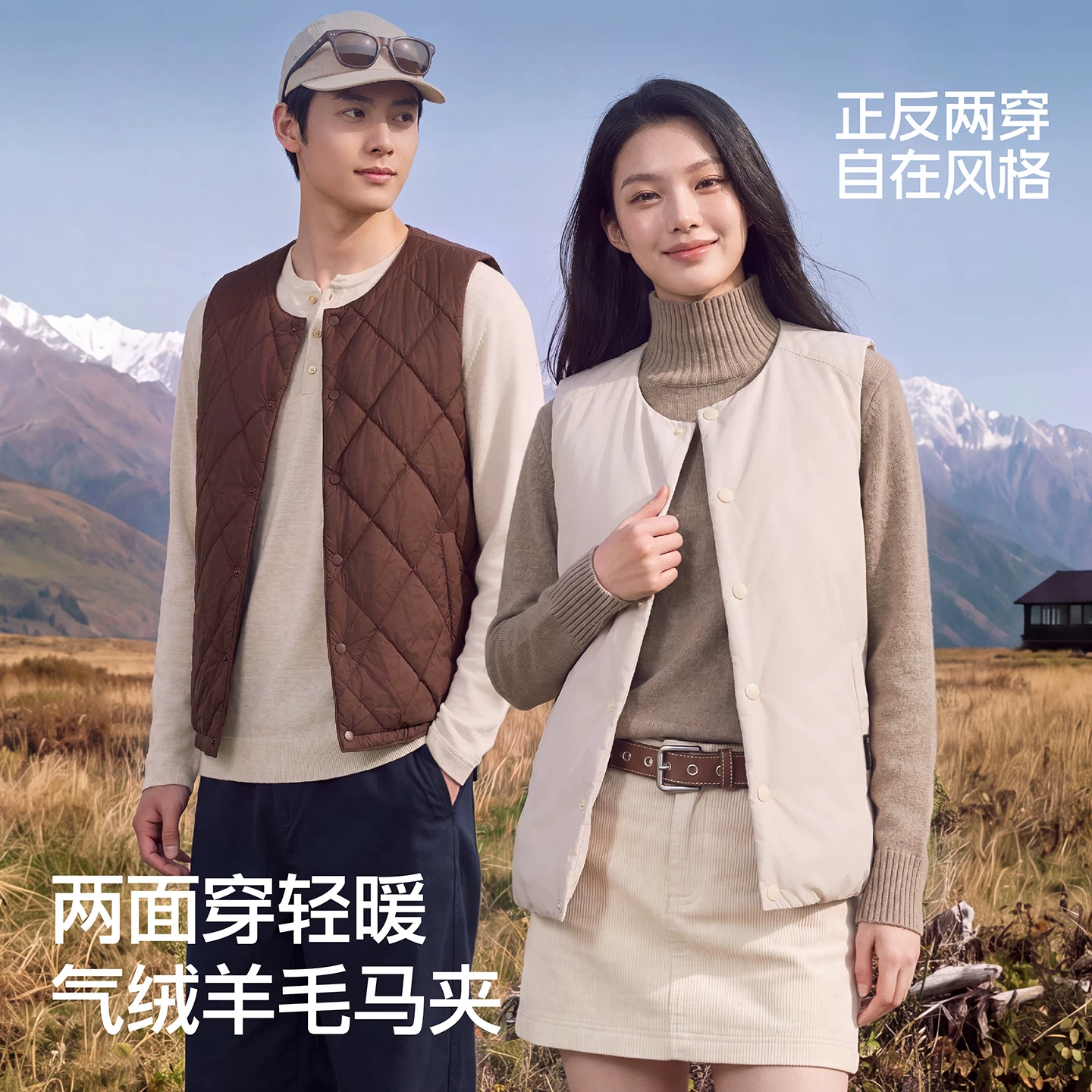 热卖中！浪莎两面穿轻暖气绒羊毛外套/马甲 男女同款（防泼水防风防污！一衣两穿，AB面双风格切换）下单72小时发货！