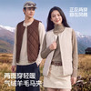 热卖中！浪莎两面穿轻暖气绒羊毛外套/马甲 男女同款（防泼水防风防污！一衣两穿，AB面双风格切换）下单 3-5 天内发货！ 商品缩略图0
