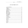 张璧 医学全书 王保和 高利东 主编 唐宋金元名医全书大成 经络腧穴配合法 灸法补泻等内容 9787524705925 中国中医药出版社 商品缩略图3