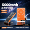 华为鸿蒙合作品牌【半固态外接电池】10000毫安！智充 U12.0 超薄卡片式磁吸充电宝，苹果安卓通用，智能数显液晶屏，3C 认证可上飞机【预售月底发货】 商品缩略图0
