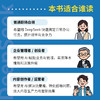AI时代生存手册 专业版 *基础掌握DeepSeek ds教程书籍DeepSeek入门到精通AI办公提效 商品缩略图1