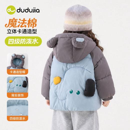 【80-130】【四级防泼水】嘟嘟家儿童棉袄秋季男童加厚外套秋装女童棉服冬装T6DMA001★ 商品图1