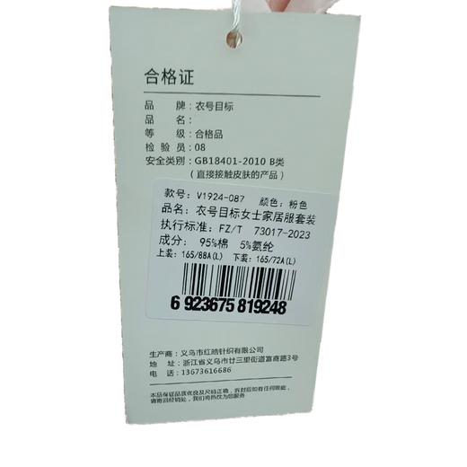 衣号目标超爽棉净色女士长袖长裤睡衣套装1924（L-2XL）（下单请备注尺码） 商品图1