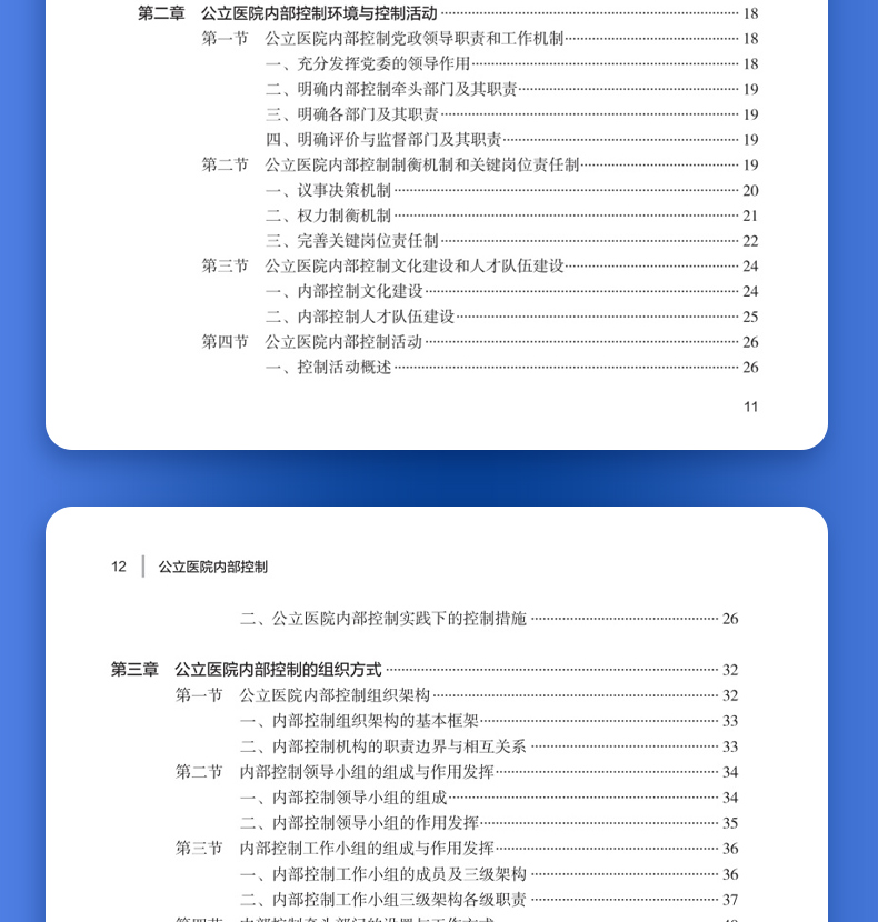 西医3---蓝_08.jpg