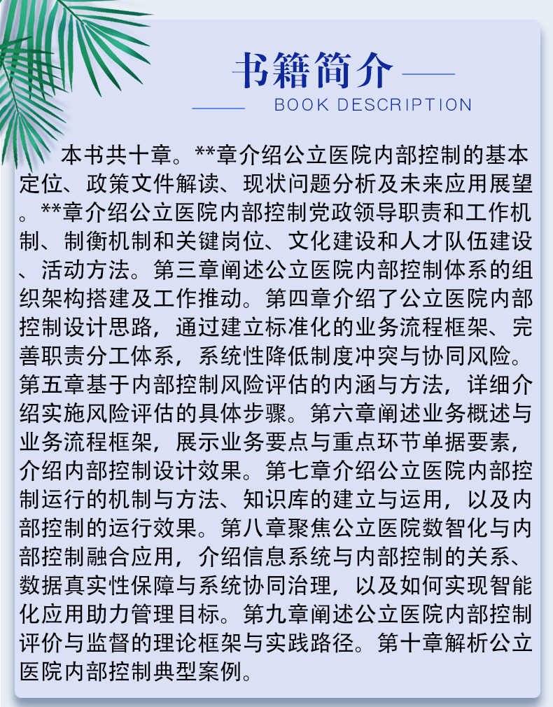 西医3---蓝_04.jpg
