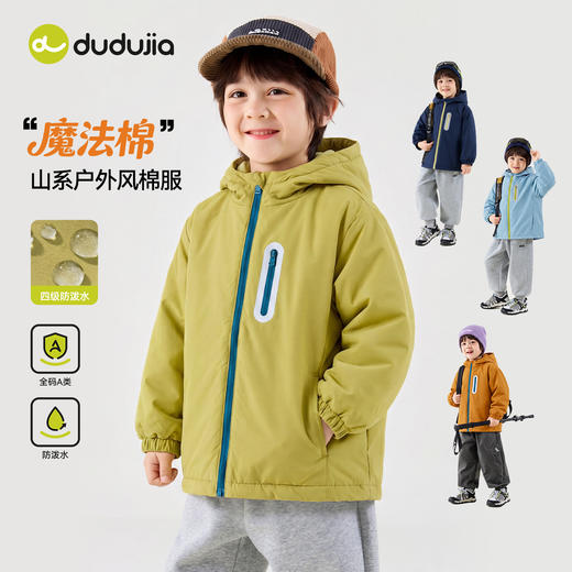 【80-130】【四级防泼水】嘟嘟家男童棉服宝宝秋冬新款儿童棉袄秋季女童秋装D6DMA006★ 商品图1
