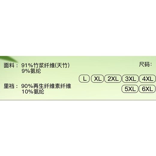 冰蚕甲竹纤维男士平角裤（XL-4XL) 商品图3