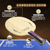 LOKI雷神W91外置ALC W91 PRO MAX ALC乒乓球拍底板进攻型外置碳素纤维专业乒乓底板 商品缩略图1
