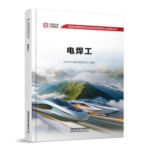 338084电焊工 商品图0