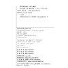 类证治裁 中医临证经典文库 清 林珮琴 著 论述各科病证 先举内科 如中风 六淫病证 疫症 虚损等 9787524703365中国中医药出版社 商品缩略图4